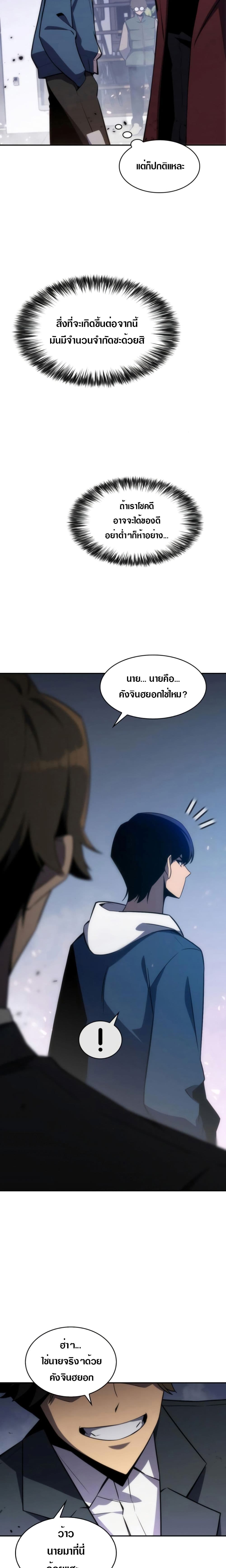 Page page-009 of Chapter_2